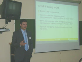 Презентация компании Ernst&Young
